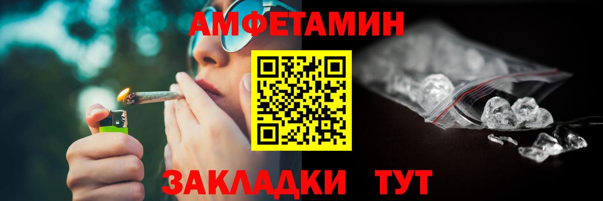 Amphetamine  АМФ 98%  Вход с VPN  Amphetamine  Ростов Великий 