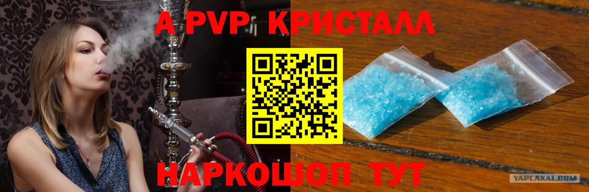 APVP Соль Ростов Великий