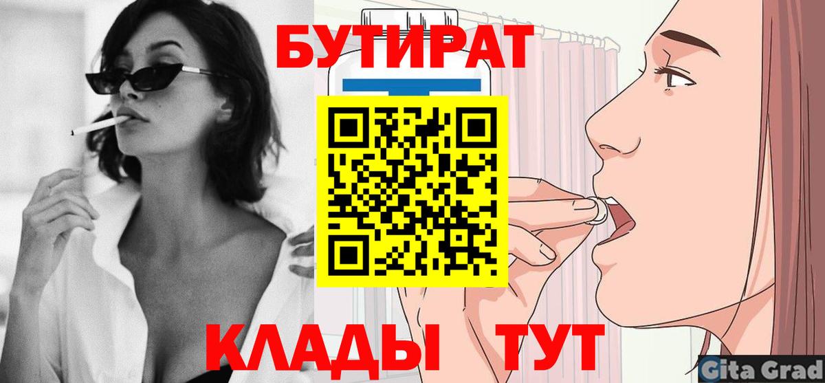 БУТИРАТ GHB Ростов Великий
