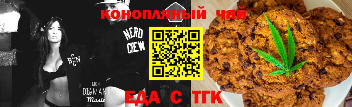 Еда ТГК марихуана  Вход с VPN  Ростов Великий 