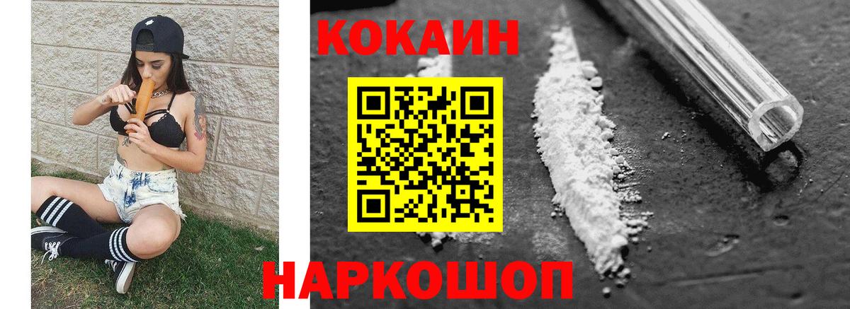 где продают   Cocaine Columbia  Вход с VPN  Ростов Великий  Cocaine 97%  Кокаин 