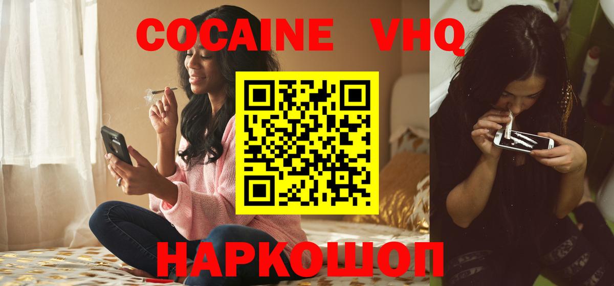 КОКАИН FishScale Ростов Великий