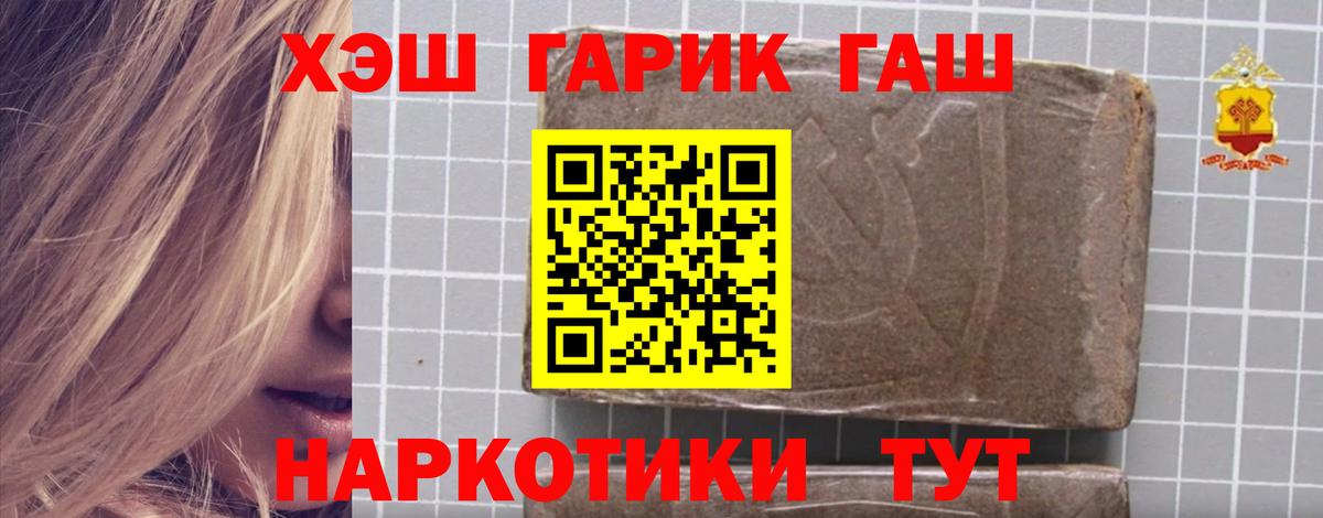 Ростов Великий  Гашиш убойный  ГАШИШ хэш  Вход с VPN 