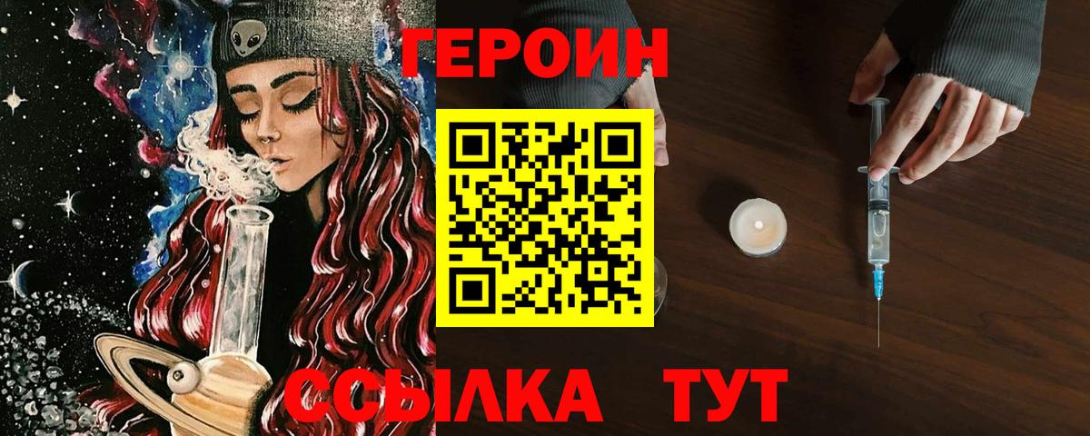 Ростов Великий  Героин хмурый  Вход с VPN 