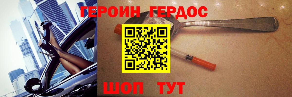 ГЕРОИН Афган Ростов Великий