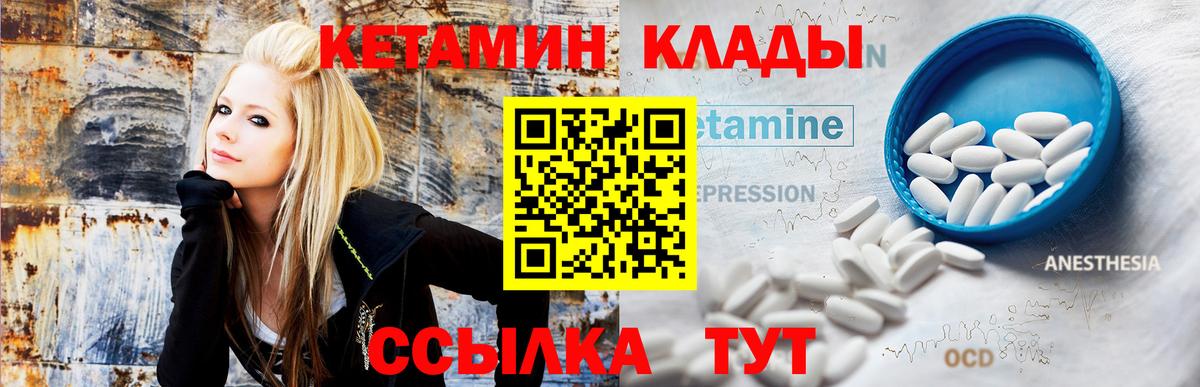 Кетамин VHQ  Кетамин ketamine  Вход с VPN  Ростов Великий 