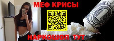 мефедрон Канаш