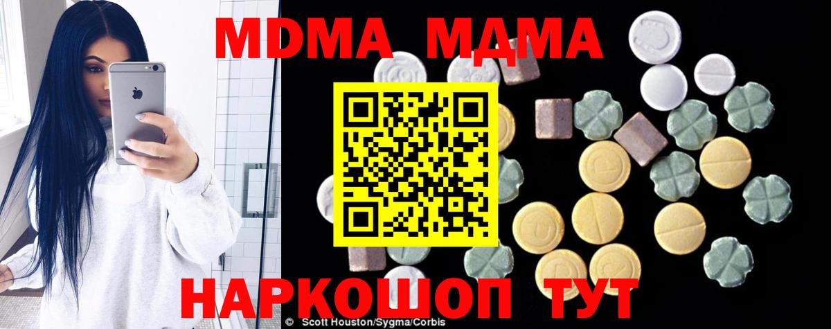 МДМА crystal Ростов Великий