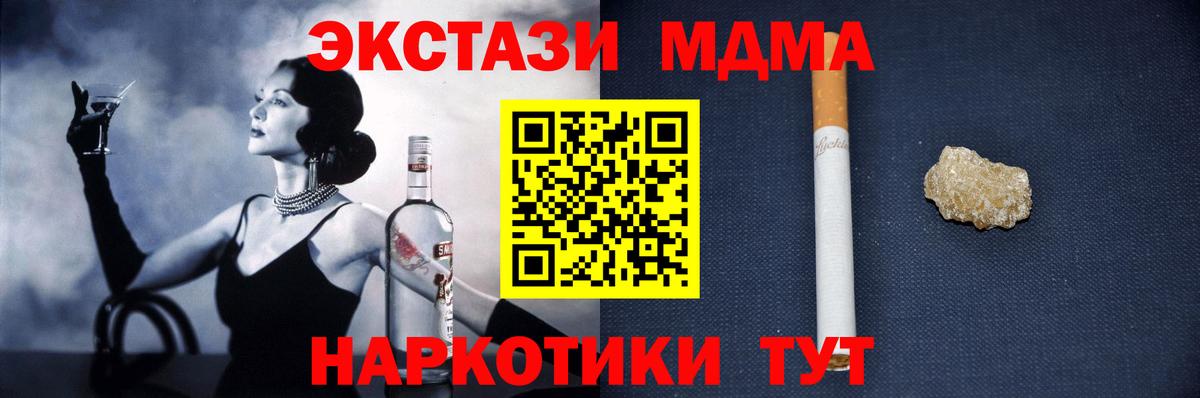 МДМА VHQ  Вход с VPN  МДМА кристаллы  MDMA  Ростов Великий 