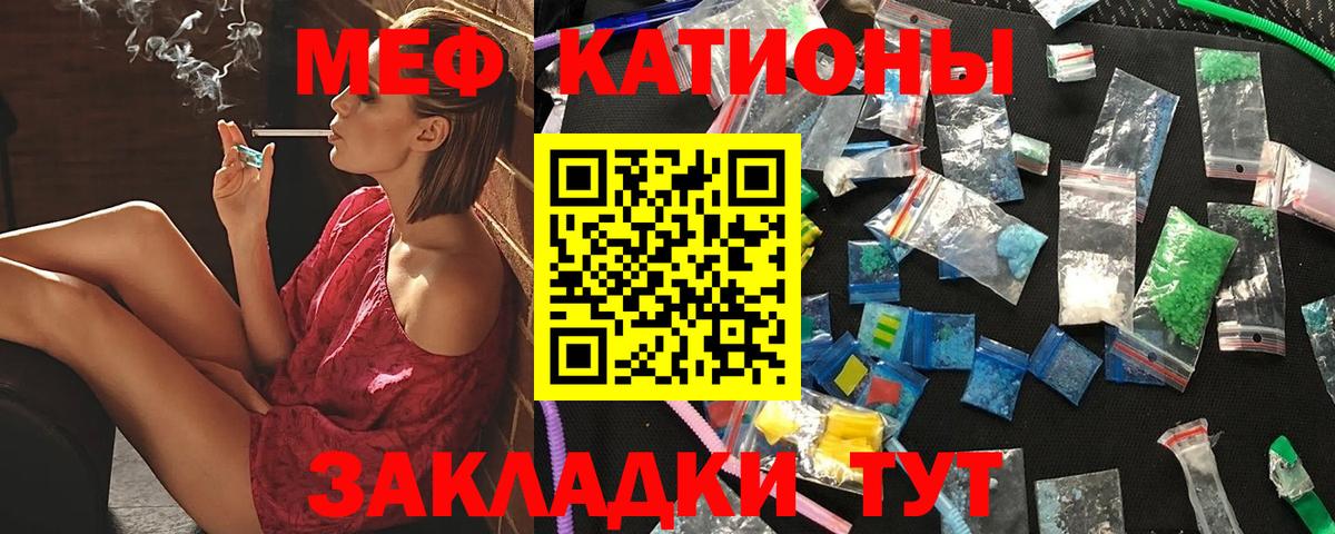 Ростов Великий  МЕФ VHQ  МЕФ кристаллы  Мефедрон  Вход с VPN 