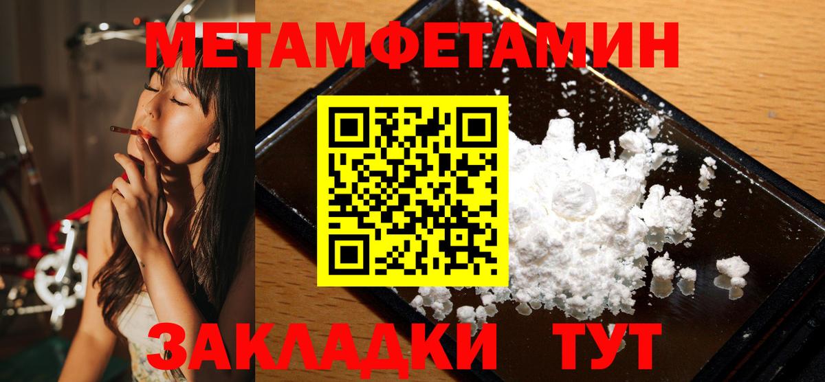 Метамфетамин кристалл Ростов Великий