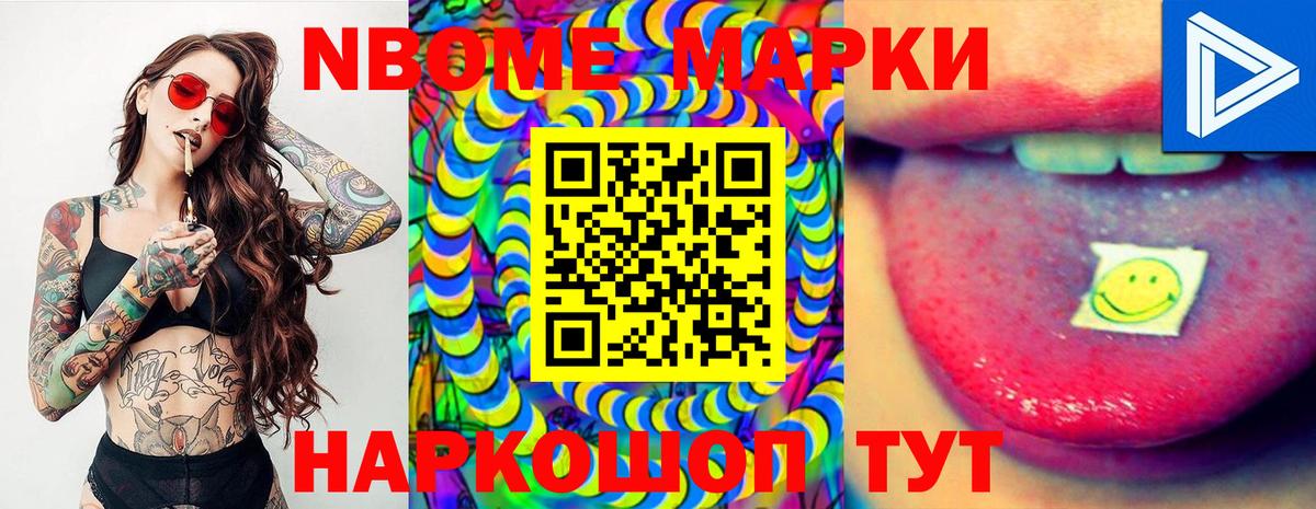 Ростов Великий  Марки N-bome 1,8мг  Вход с VPN 